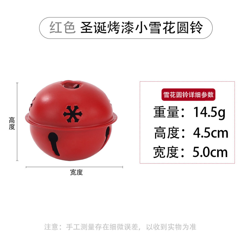 雪花烤漆5公分圣诞铃铛镂空雪花打孔灯串挂件彩色铃铛diy挂件批发|undefined