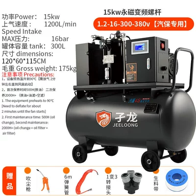 Air Pump, Auto Repair Spray Paint, Hava kompressorları - 15kw-permanent-magnet-variable-frequency-screw-12-16-300-380v-for-automobile-maintenance-only