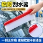 清洁tpu手柄汽车刮水器