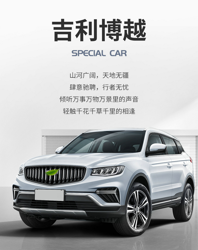 2022 new Geely Boyue special seat cover fully surrounded by breathable perforated leather Four Seasons universal car seat cover