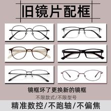 眼镜框男框半框旧镜片换框换镜架配旧镜片更换镜片跨境一件批发热