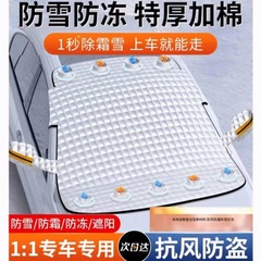 四季通用国境を越えた日よけ防雪防霜車カバー雪を隠して車カバーメーカーを厚くする