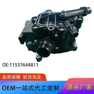 11537644811 7644811 Suitable for Bmw B48 Thermal Management Module Engine Coolant Thermostat (Thermostat)