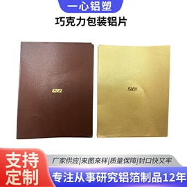 复合包装材料;铝箔纸