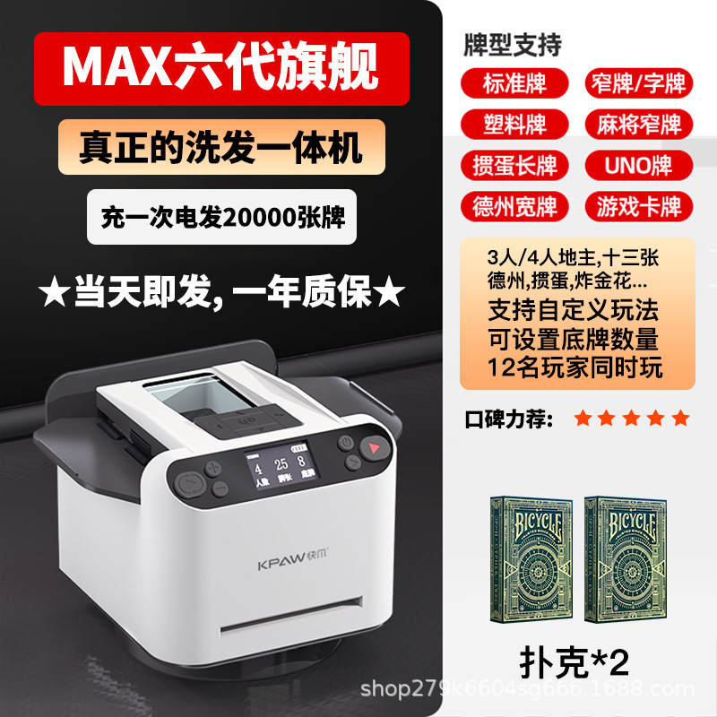 严选快爪自动发牌机3副牌大牌仓无线叫牌器斗地主德州扑克发牌器|undefined