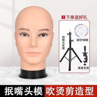 Cosplay Wig Head Mold Stand Male Dummy Head Model Anime Wig Styling Model Bald Head Mold