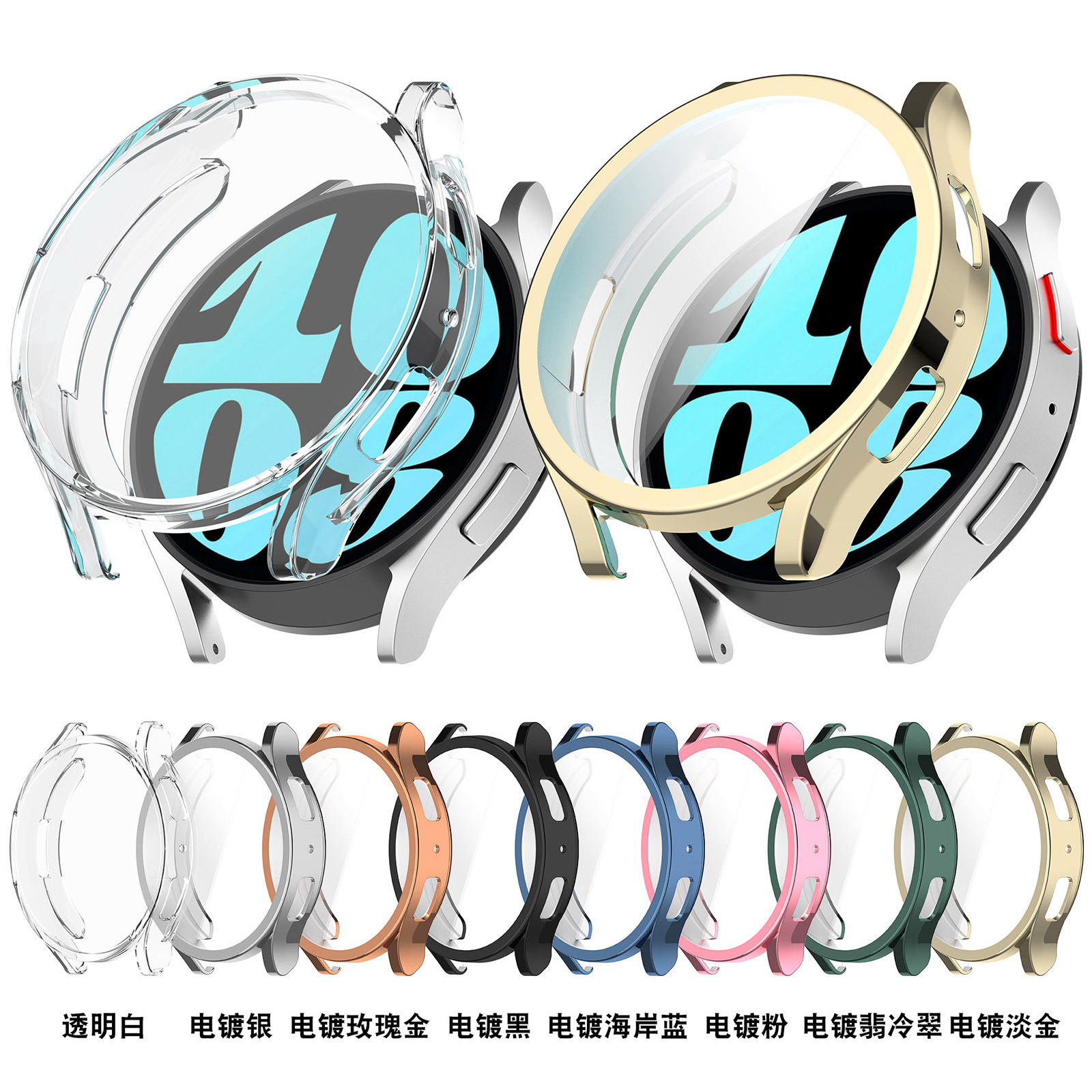 适用三星watch6全包保护壳TPU电镀三星watch FE保护壳