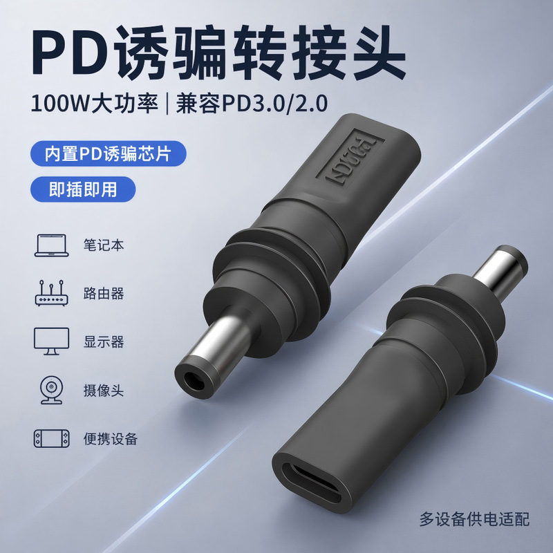 Mini Power Supply Usb-C Female to Male Connector Waterproof Adapter Pd100W Dc5521