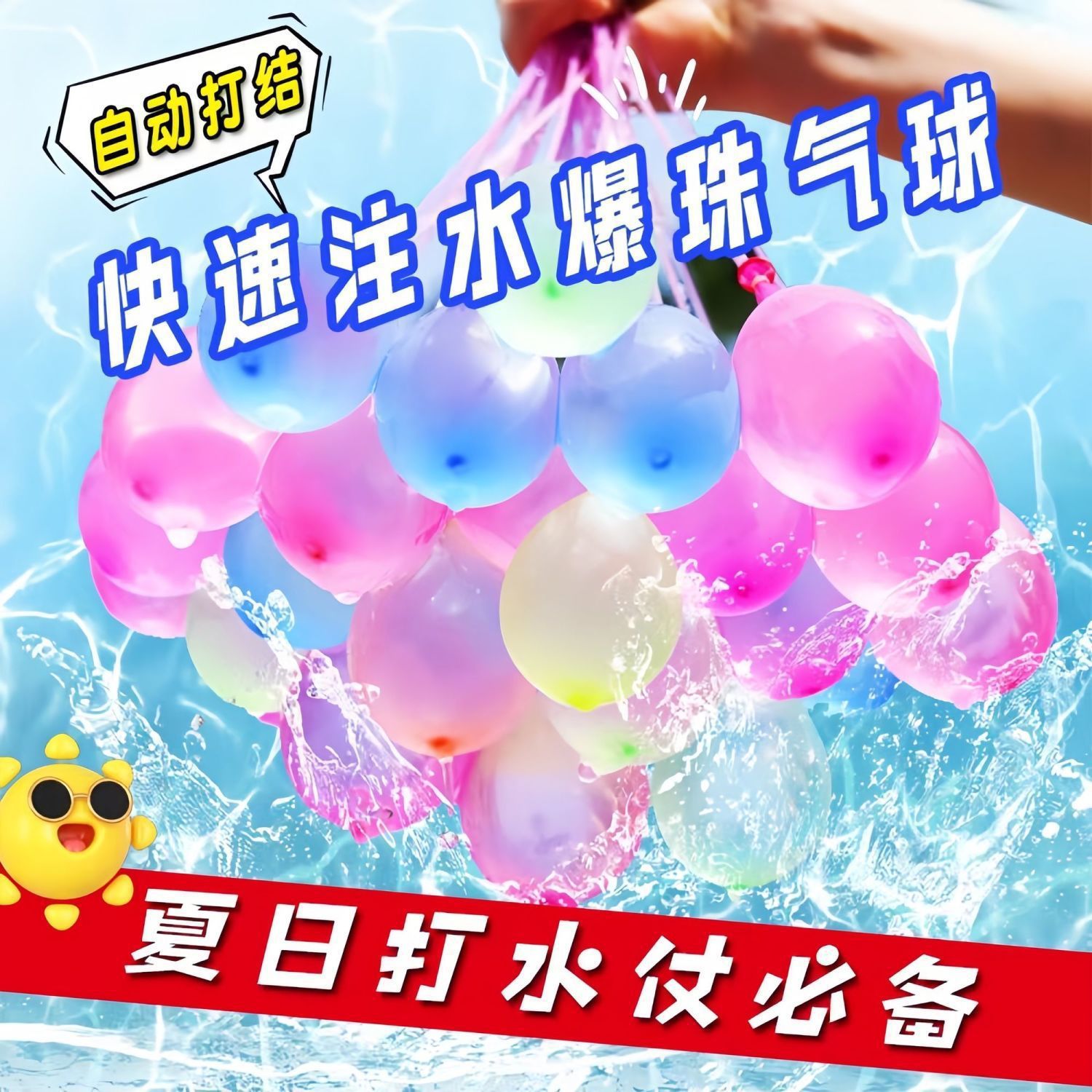 Quick-Fill Water Balloons, Automatic Knotting, Water Fights, Summer Water Play, Children's Toys Wholesale, Water Balloons Available for Dropshipping