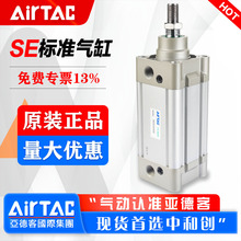 AirTac/�ǵ¿�������׼����SE32 40 50 63 80 100 125x25/50/75-S