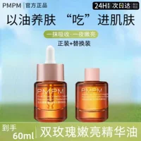 Формальная одежда + сменная одежда! Осветляющее эссенционное масло PMPM Double Rose Brightening Essence Oil 30 мл питает, увлажняет, восстанавливает и осветляет кожу.