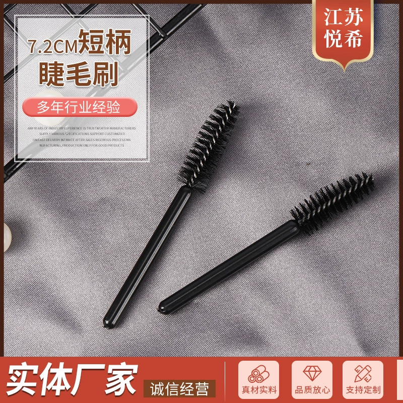 Высококачественная не слеживающаяся кисть для туши 7,2 см щетка для туши с короткой ручкой кисть для бровей косметические инструменты мини-рулон для ресниц