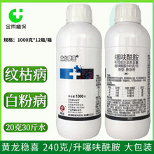 利民黄龙穗喜24%噻呋酰胺小麦水稻纹枯病白绢病农药内吸性杀菌剂