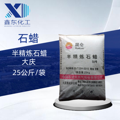 Supply paraffin 58 Refined Paraffin Wax grain Industrial grade Paraffin Granule paraffin