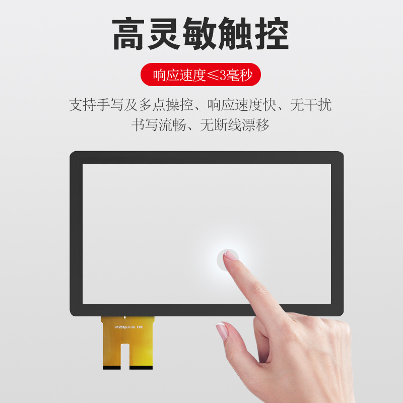 13.3inch 静電容量式タッチスクリーン 静電容量式スクリーンは産業用制御液晶ディスプレイに貼り付けられています 10点タッチスマートタッチスクリーン|undefined