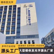 楼体发光字商业楼户外大型广告楼顶外墙不锈钢冲孔字定制高空安装