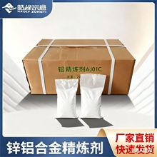 铝合金精炼剂 除气清渣精炼20kg 高效铝合金冶炼材料