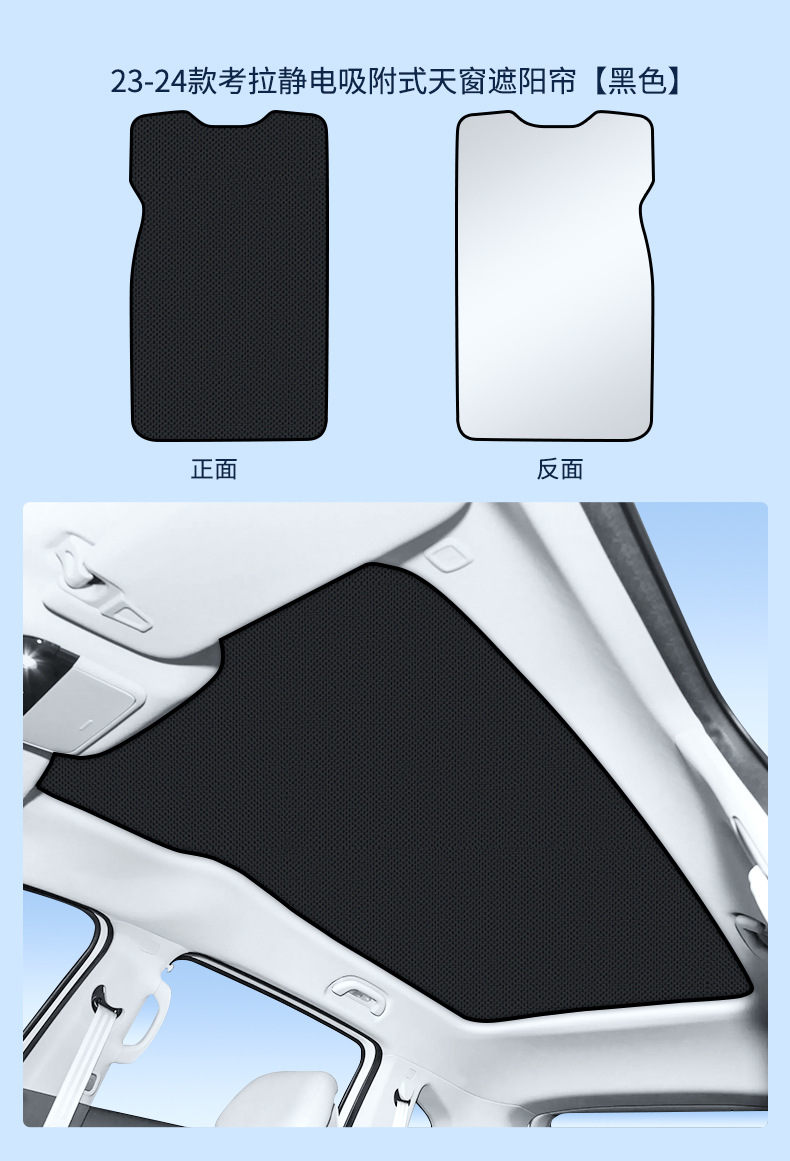 Suitable for Jihu T1 Alpha S5 T5 T6 Koala S Electrostatic Adsorption Sunroof Heat Insulation Sunshade Curtain