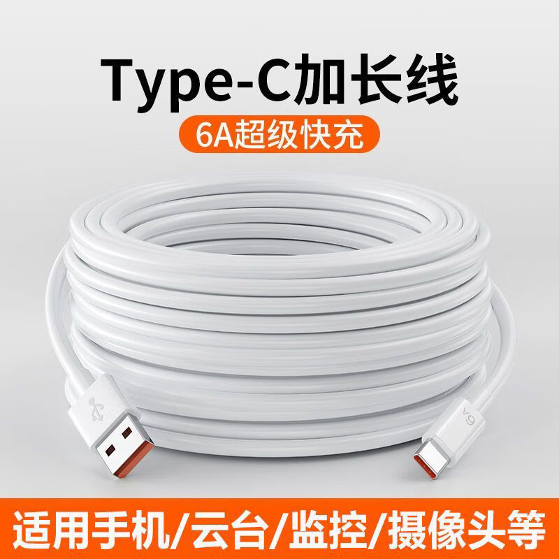 跨境安卓Type-c数据线超长延长线适用小米摄像头充电线行车记录仪