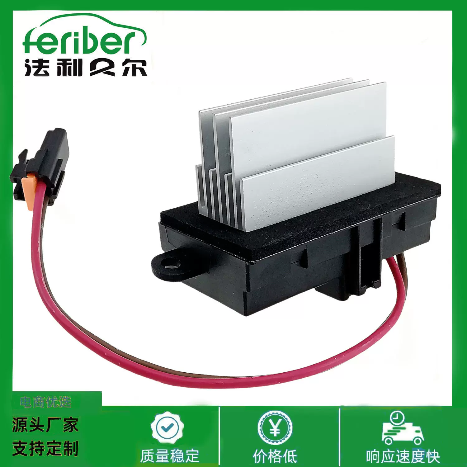 适用悍马 HUMMER H2 鼓风机电阻 3GSH-19E624-CA 4GSH-19E624-AA