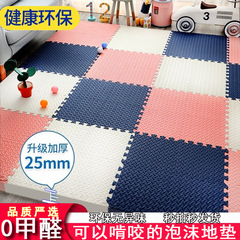 泡をつなぎ合わせて家庭用子供の爬行マットを作って、畳のマットを厚くします。