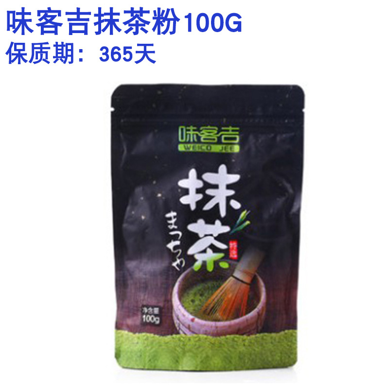 味客吉抹茶粉100g 日式抹茶 食用抹茶蛋糕奶茶冰淇淋烘焙原料