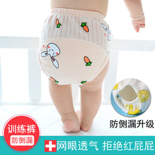 婴儿尿布裤防侧漏可洗宝宝内裤透气如厕隔尿裤防水尿布夏季训练裤