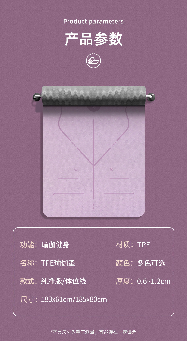 tpe瑜伽垫加厚加宽厂家批发防滑减震运动健身垫体位线家用舞蹈垫详情18