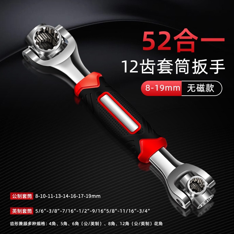 Llave multipropósito doméstica 52 en uno conjunto de llave de manguito multifuncional 8 en 10 llave giratoria de cabeza múltiple