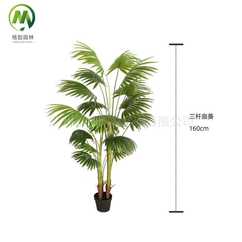 Artificial gran planta decoración olla ventilador girasol California Pukui interior salón Internet celebridad falso árbol decoración hoja ventilador girasol