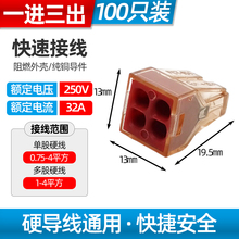100只 604电线连接器快接头接线端子 接线器 电工压线帽并线器
