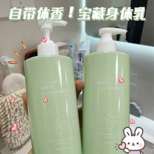 洋甘菊烟酰胺果酸身体乳秋冬保湿滋润补水润肤乳不干燥留香女