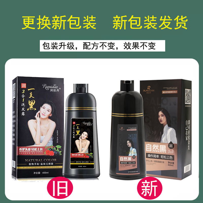 正品潤糸丹泡染毛精華液一本黒潤黒露遮白髪植物自然黒は頭皮をつけない|undefined