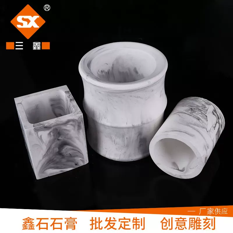 供应创意工艺品石膏 笔筒盆栽石膏工艺品 定制diy石膏粉模具