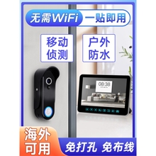 德国无线可视门铃带显示屏免打孔别墅监控摄像头视频对讲手机远程