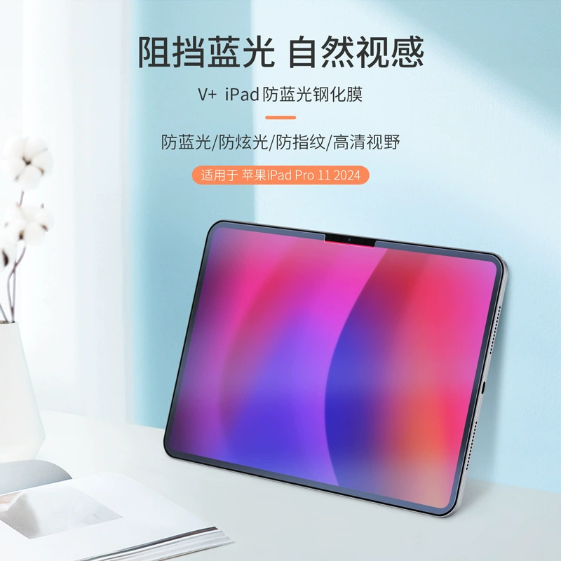 Nillkin Подходящий для iPad Pro 11 2025 планшет антисиний свет закалённое ударопрочное стеклянное защитное покрытие 10.9