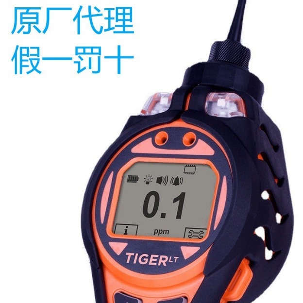 英国离子 TIGER VOC 探测器   英国离子VOC检测仪  tiger检测仪