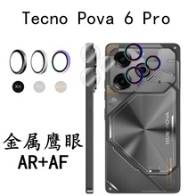 适用pova6pro手机镜头膜钢化膜摄像头保护膜金属鹰眼AR镜pova6NEO