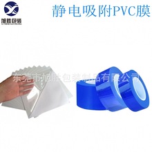 模切透明蓝保护膜pvc保护膜玻璃片保护膜静电吸附膜圆形pvc静电膜