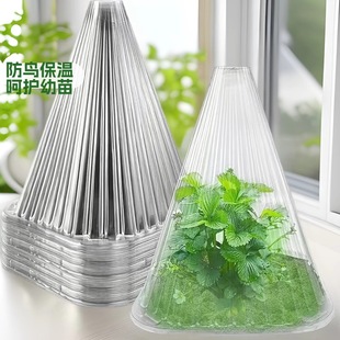 16cm high reusable seedling cover plant cover to protect flowers, fruits and vegetables from birds, frost and snail damage