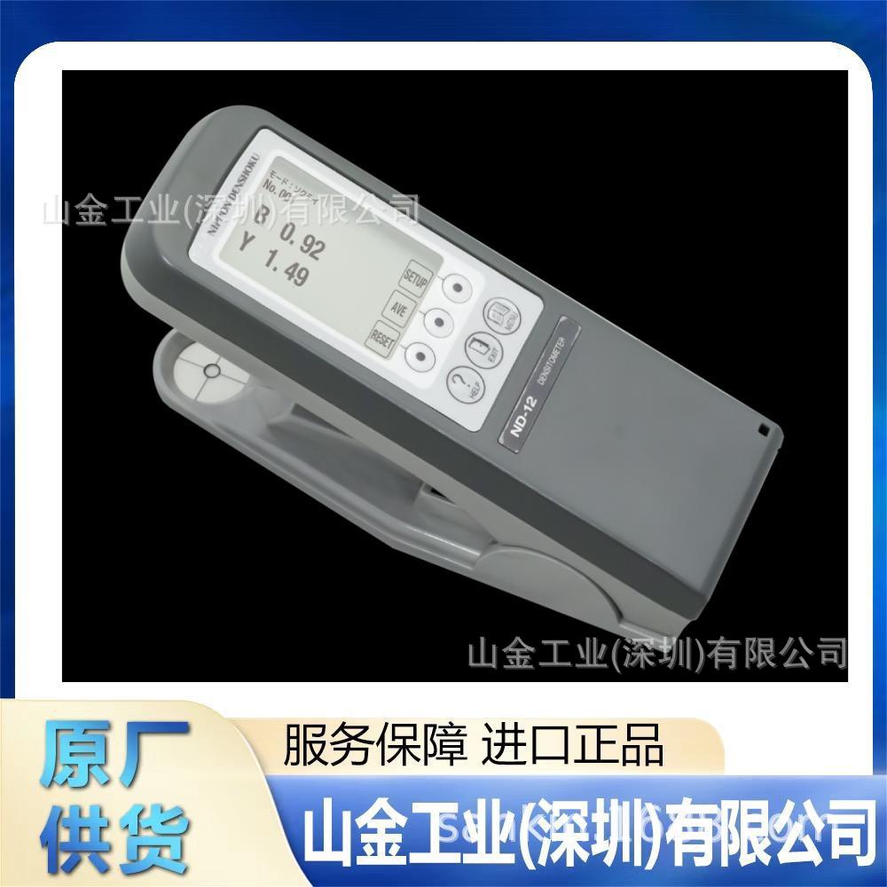 ...NDK电色 手持式光密度仪 ND-12 3MM