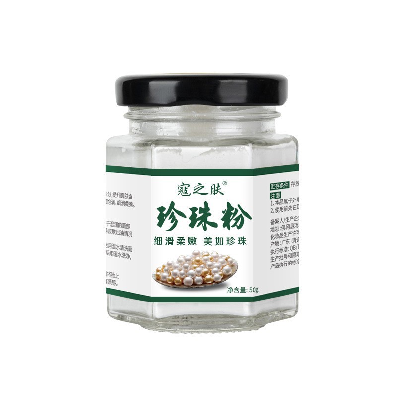 Mascarilla en Polvo Blanca de Siete Semillas Yaoyu, Exclusivamente para Salones de Belleza, Hidratante, Minimiza Poros y Humectante. Venta al por Mayor de la Mascarilla Suave en Polvo. image 30