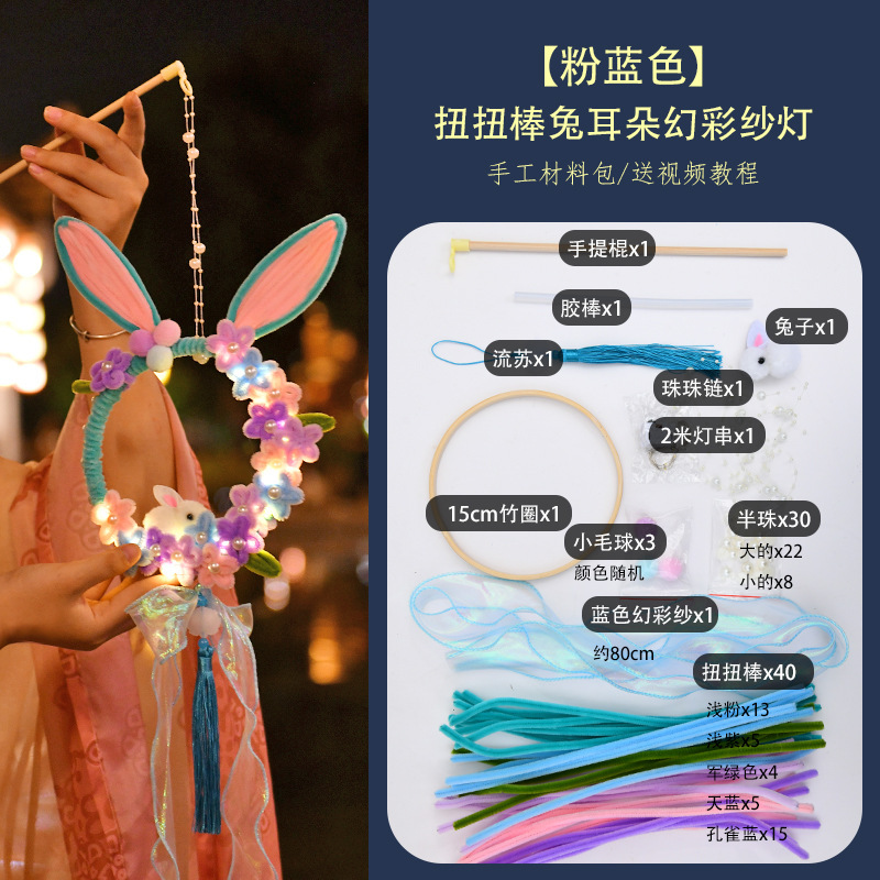 中秋节灯笼儿童手提灯笼扭扭棒diy材料包古风花灯荷花灯国庆礼品|undefined
