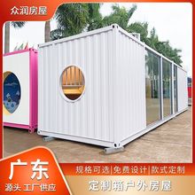 广州深圳工厂户外移动集装箱房屋定制 防水防锈商铺岗亭临时用房