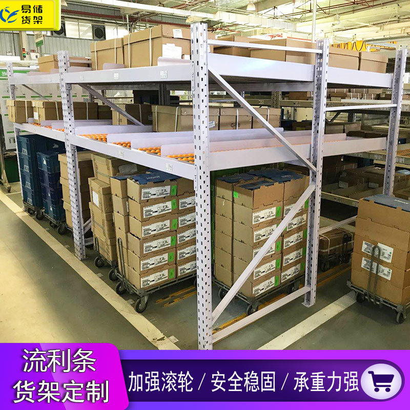 工場の電気商工場の流暢な棚は先進的にローラー棚のローラーシュートの重い棚を出てカスタマイズします。|undefined
