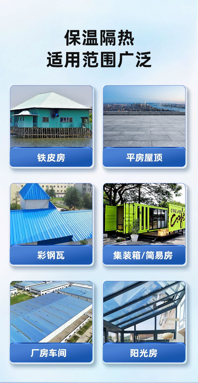 隔热棉_09
