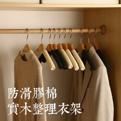 木製ハンガー滑り止め無痕スポンジ衣類掛け成人家庭用ハンガー洋服店女性男性ハンガー卸売り