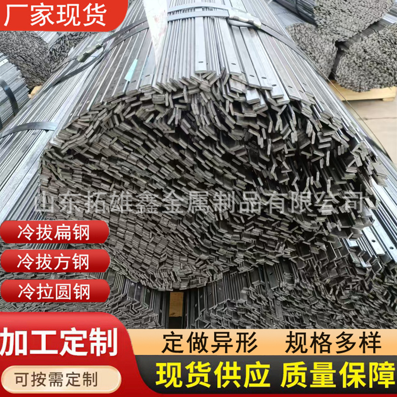 小规格冷压扁铁 扁条光亮冷拔扁钢14*1.5 15*3可折弯90度扁钢