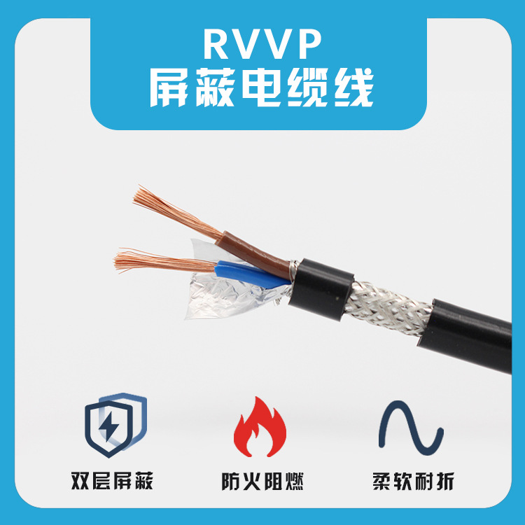 RVVP shielded wire 2 3 4 5 6 7 8 core 0.2 0.0.3 0.5 0.75 1 square…