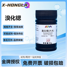 ��ï���� �廯�J ������AR100g CAS:10476-81-0 ���W���ԇ��